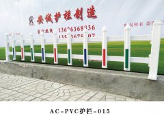 <b>PVC草坪護欄的優(yōu)勢</b>